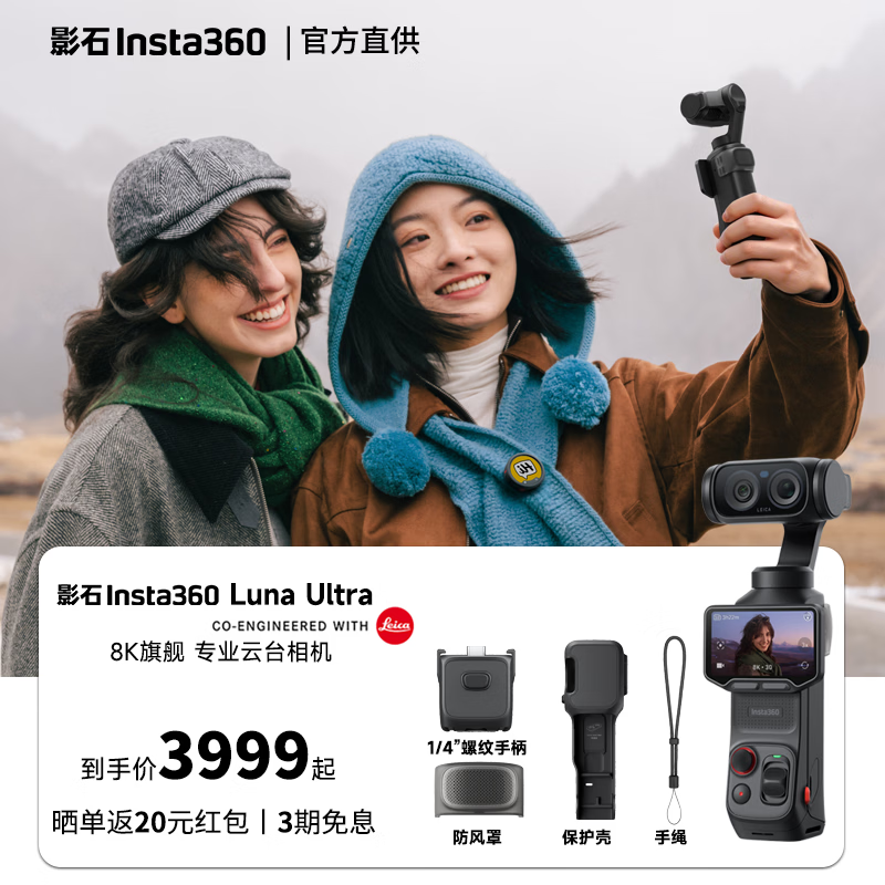 Ӱʯ Luna Ultra ��������ٷ������� 3949 Ԫ