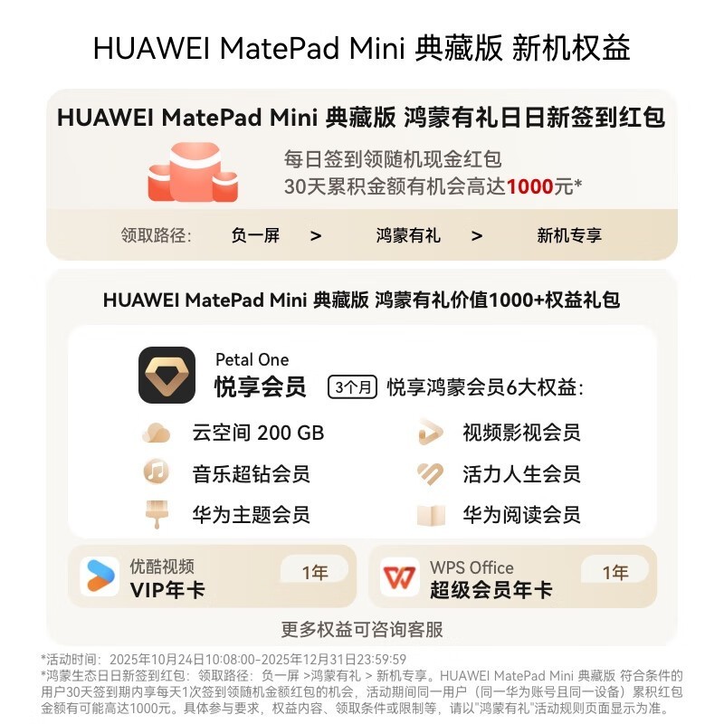 ��ΪMatePad mini 2025������