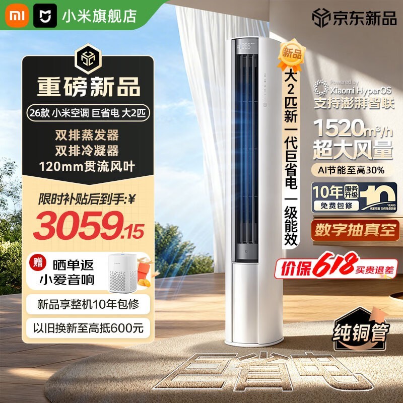 С��2ƥ����յ����������ֽ�3059Ԫ