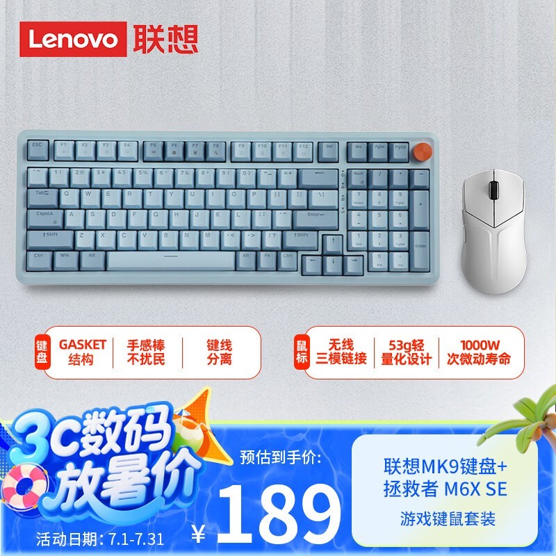 ����MK9+M6X SE������װ188Ԫ
