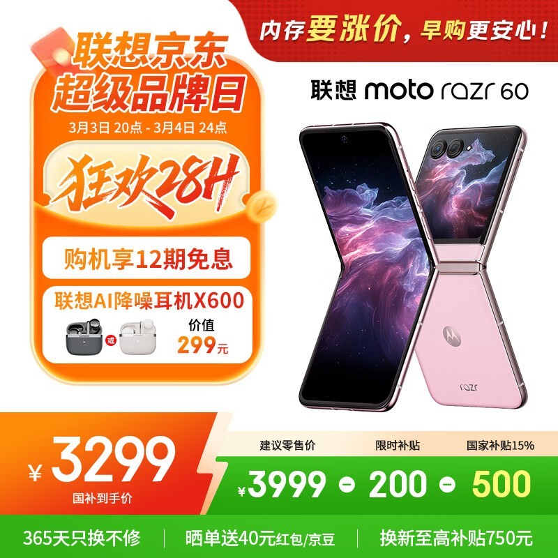Moto razr 60 12GB+512GB