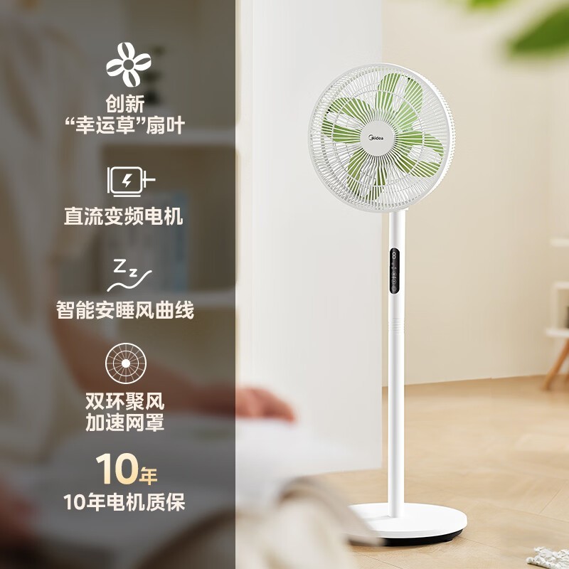 美的轻音直流变频循环扇