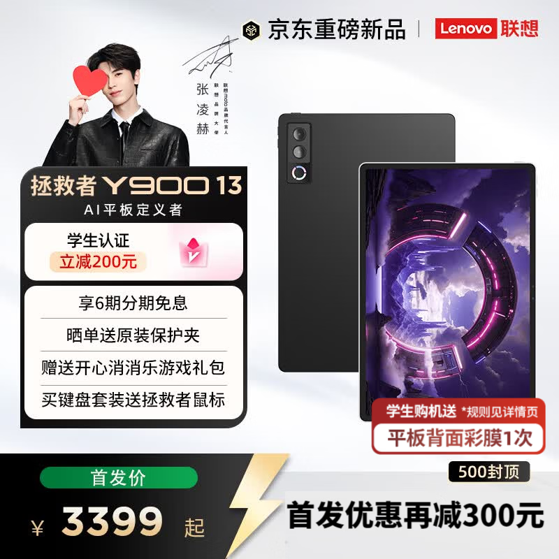 ����Y900 13ƽ����ʱ�ػ�