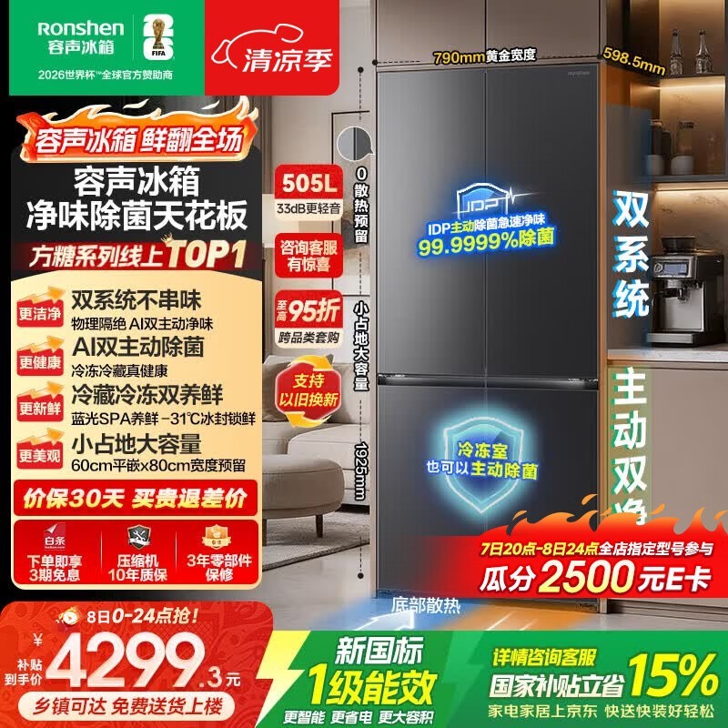 ����505L�����٣����ֵ���3697Ԫ