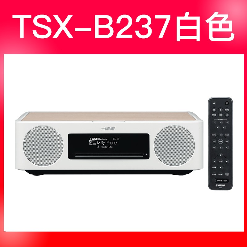 雅马哈TSX - B237白色桌面音响超值价销售
