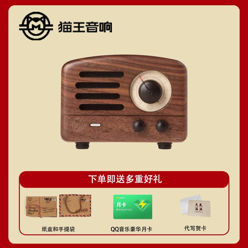 猫王音响小王子天猫促销,原价389现245.65