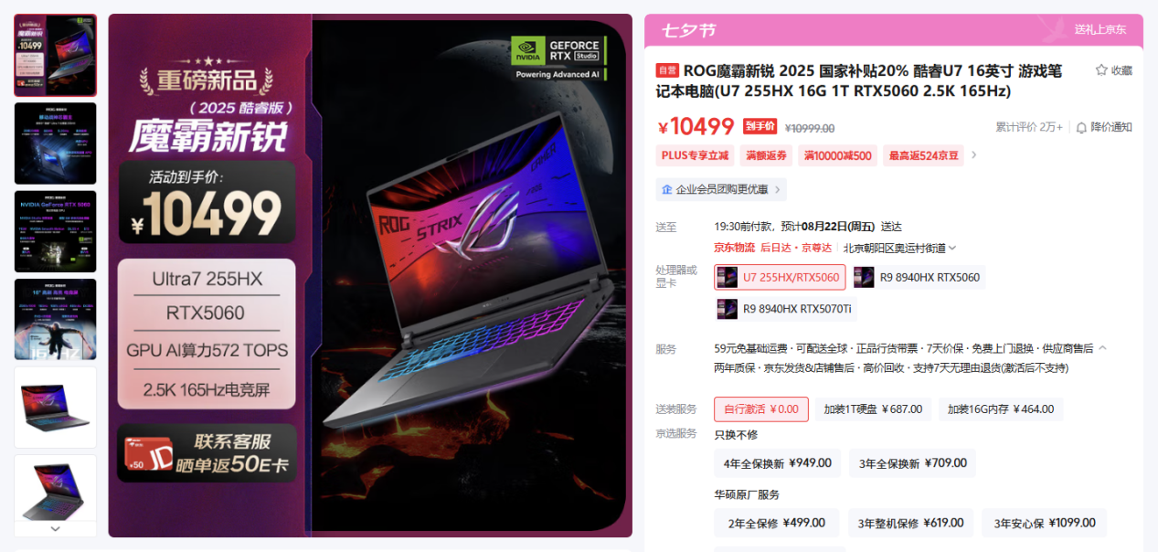 ��ѧ��������Ͷ��ˣ���˶��ѡ6 Pro��浽�ּ۽���7199.2Ԫ