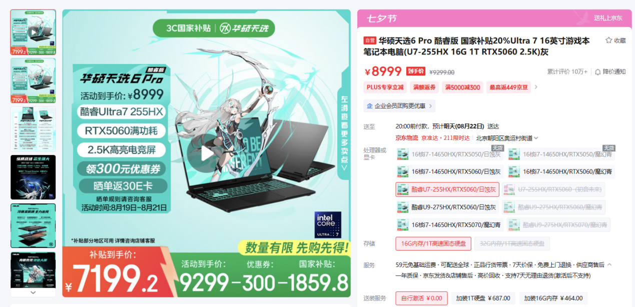 ��ѧ��������Ͷ��ˣ���˶��ѡ6 Pro��浽�ּ۽���7199.2Ԫ