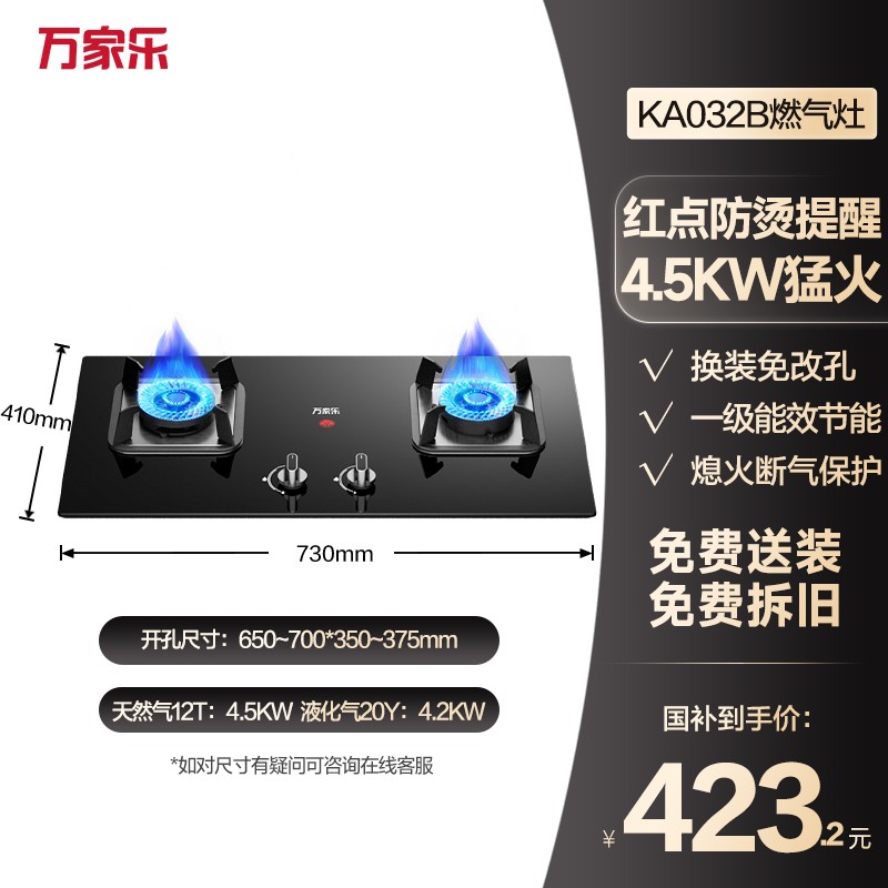 万家乐 KA031B煤气灶燃气灶家用双灶液化气天然气节能猛火不锈钢灶