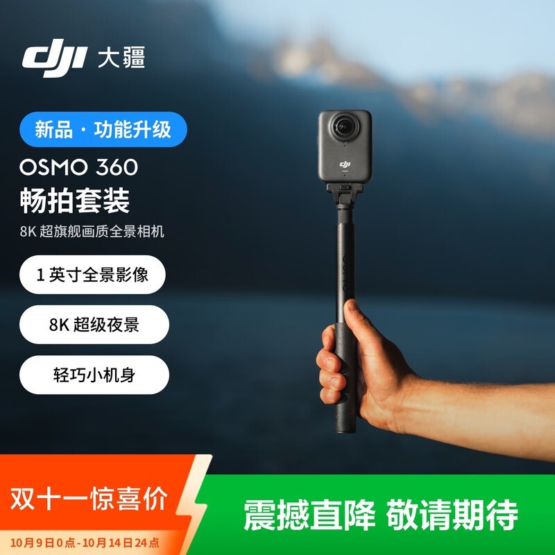 �� Osmo 360 ������װ