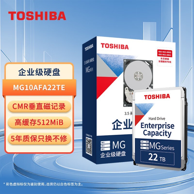 TOSHIBA 22T��ҵ��Ӳ�̻�۵���4169Ԫ