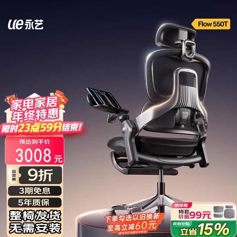 ����Flow550T���幤ѧ��2982Ԫ