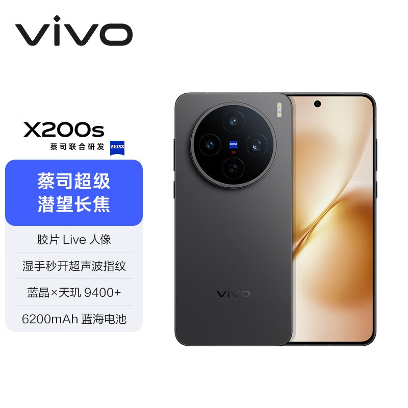 vivo X200s 5G�ֻ���ڰ��һ�