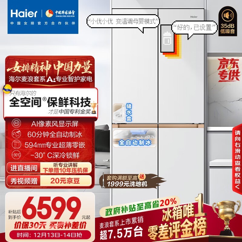 Haier����Ultra����507L