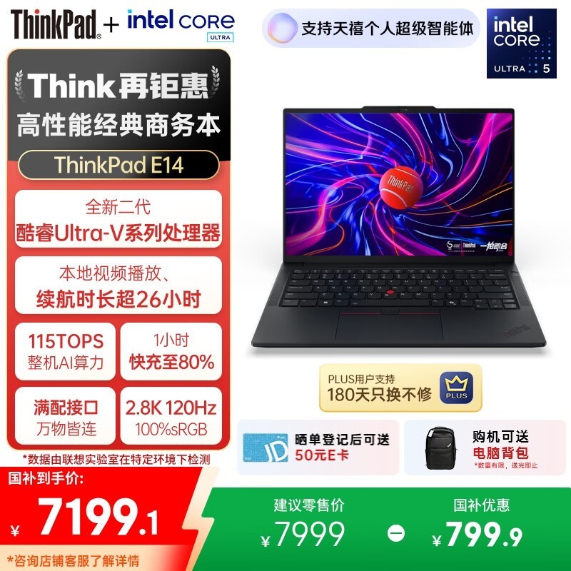 ThinkPad联想E14二代笔记本直降799元