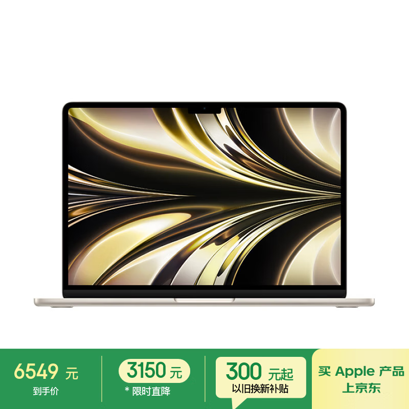 MacBook Air M2限时特惠5239元