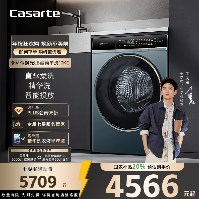 卡萨帝 CE B10LDALBU1