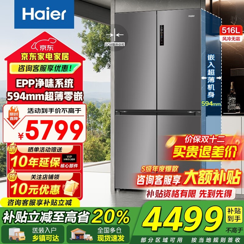 HaierС�컨516L�������