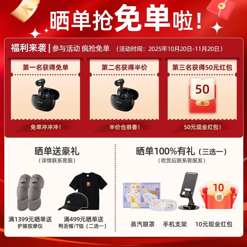 飞利浦蓝牙耳机69元抢