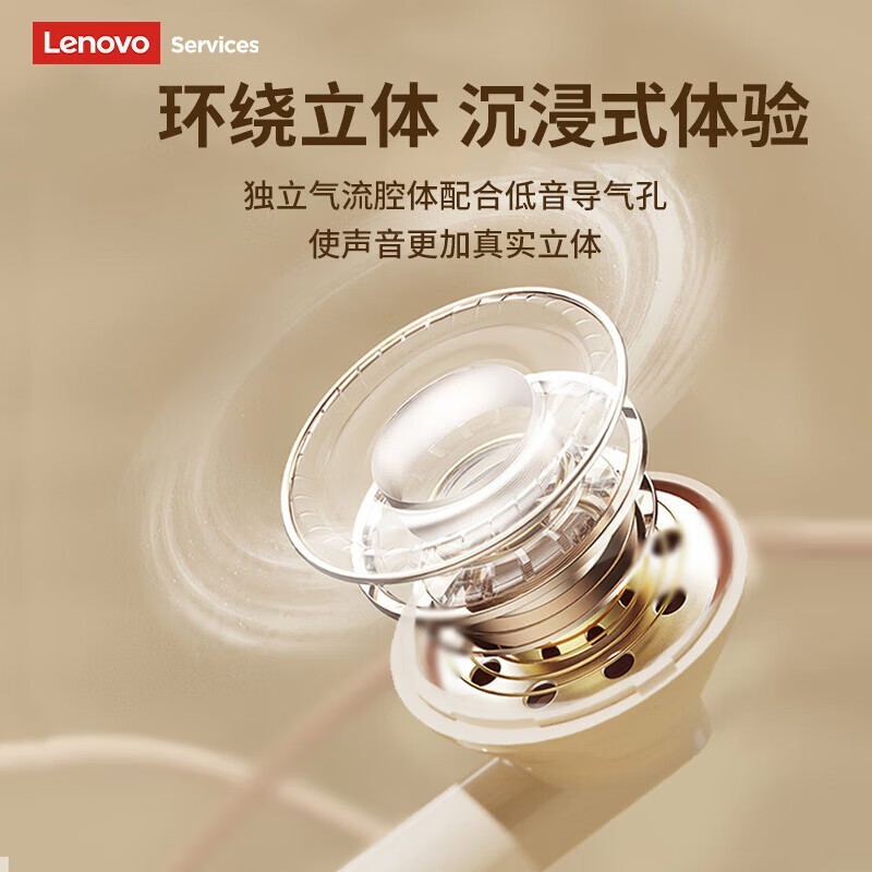 联想Type - C有线耳机满减,仅24.9元