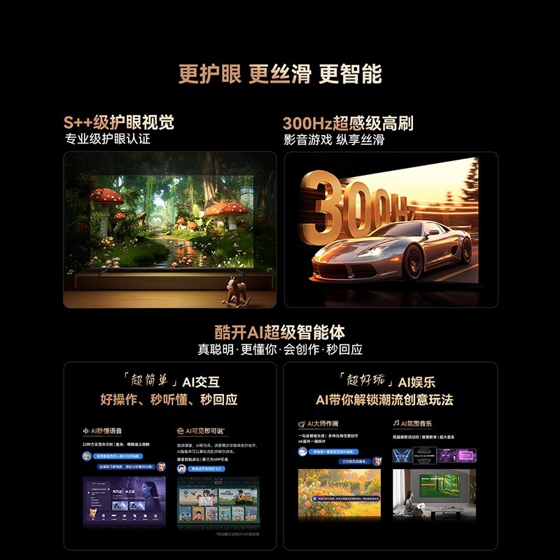 SKYWORTH A6F Pro+ 85英寸Mini LED内置回音壁液晶电视机 焕新补贴 A6E