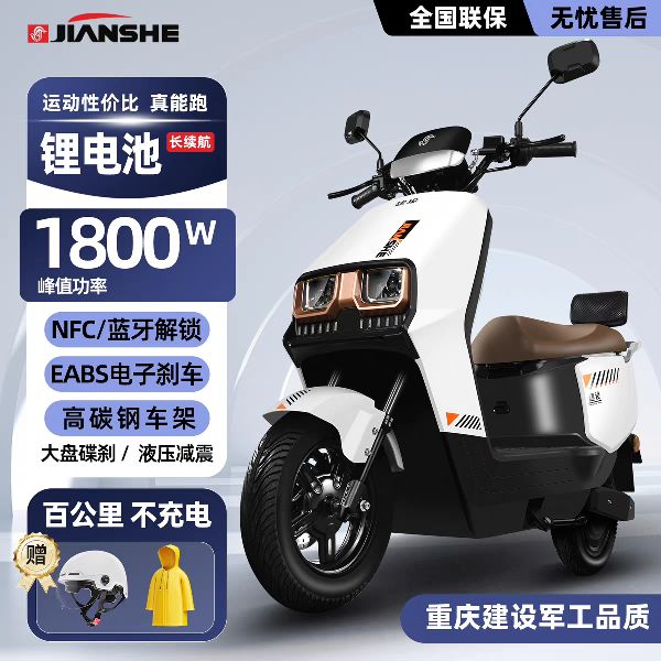 建设 JS1500DT 电动摩托车 6082668067255 72V大功率长续航