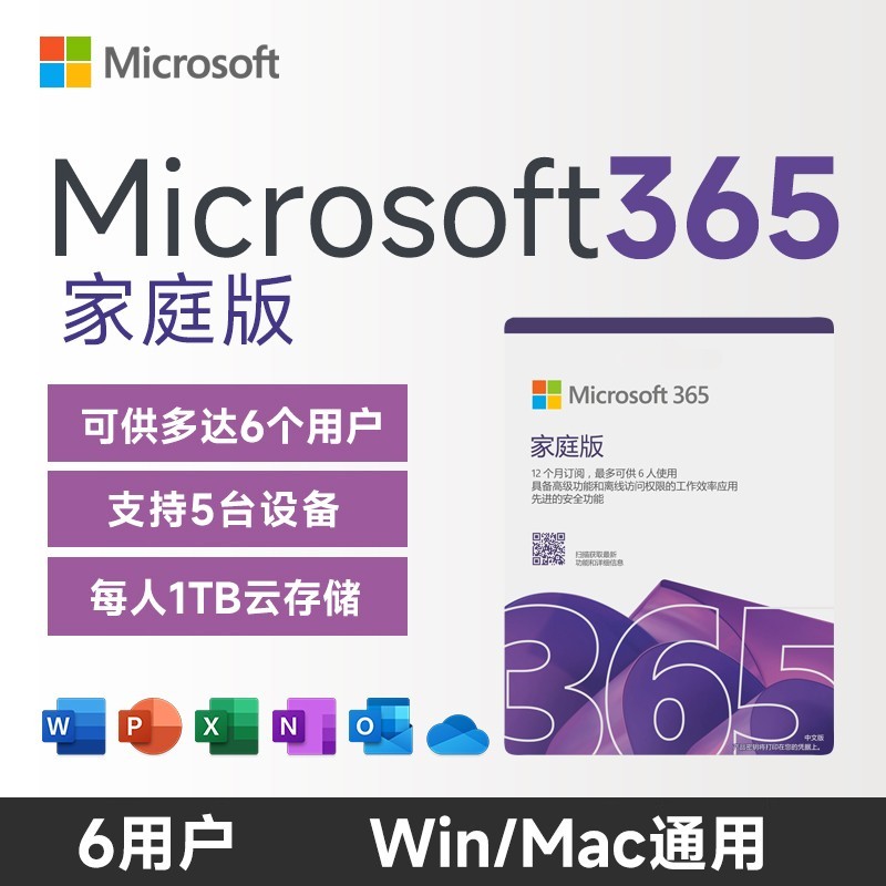Microsoft 续2年 微软microsoft365个人版2年续费新订office365