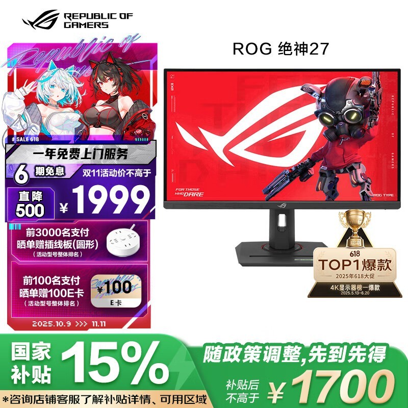 ˶ ROG XG27UCG ʾ 1699 Ԫ