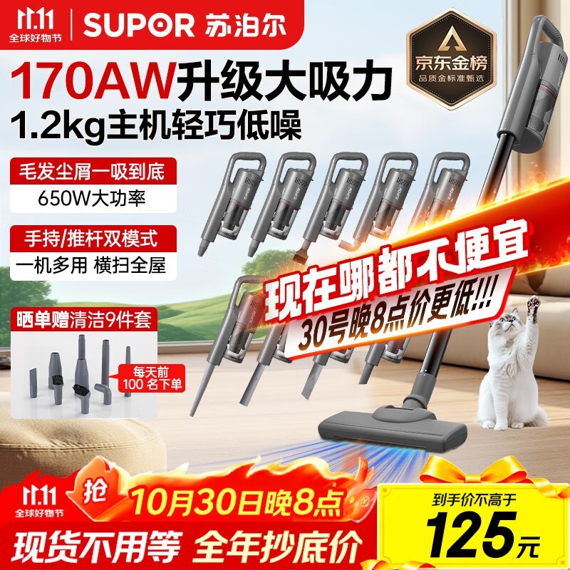 �ղ���SJ-V80����������87.84Ԫ