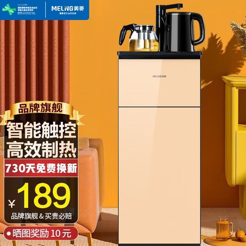 美菱MY - C22茶吧机京东189元带回家