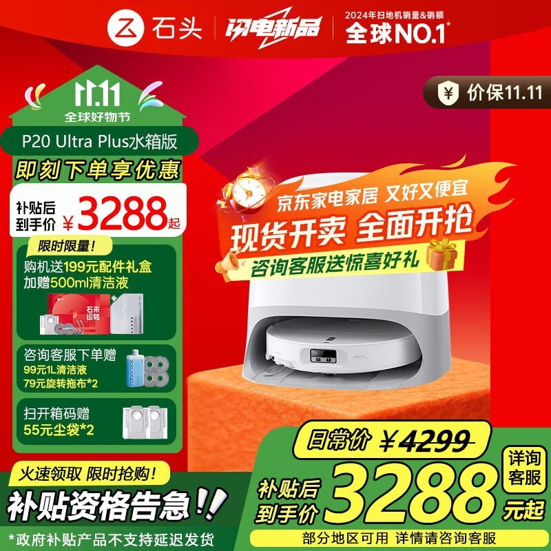 Roborock P20 Ultra Plus ɨ�ػ������һ�