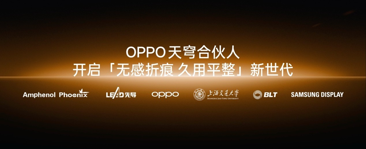 OPPO Find N6Ҫ���ˣ�ΪʲôOPPO�۵����ܸ���¡����������