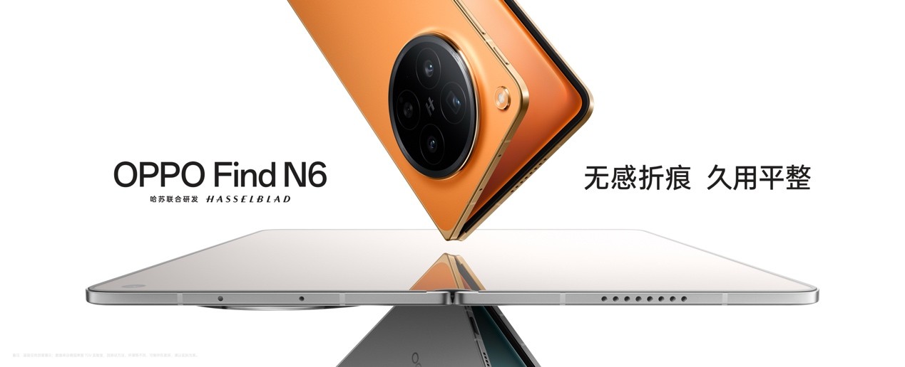 OPPO Find N6Ҫ���ˣ�ΪʲôOPPO�۵����ܸ���¡����������