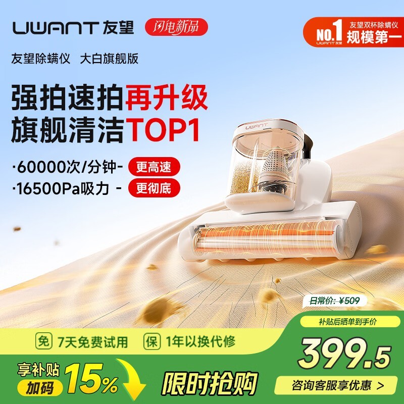 UWANT��������콢��������������1Ԫ9�۽�481.5Ԫ