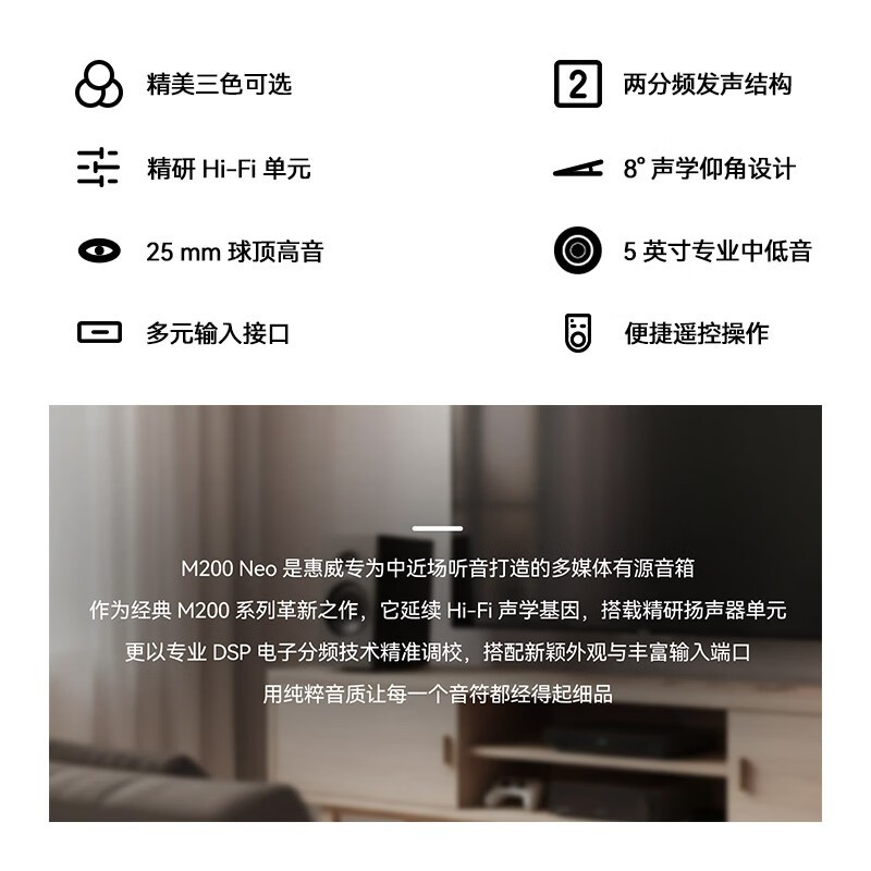 HiVi M200 Neo音箱京东9折低至1439元