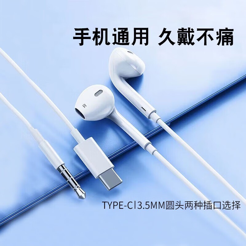 半入耳有线耳机2.45元