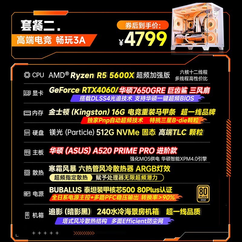 ��˶ȫ��Ͱ����5099Ԫ