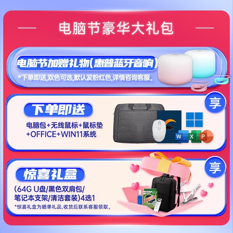 惠普星Book 15七代锐龙版,到手仅3489元