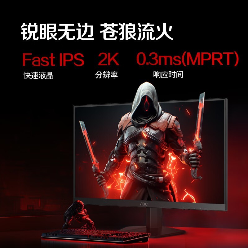 AOC 240Hz�羺��ʾ��999Ԫ
