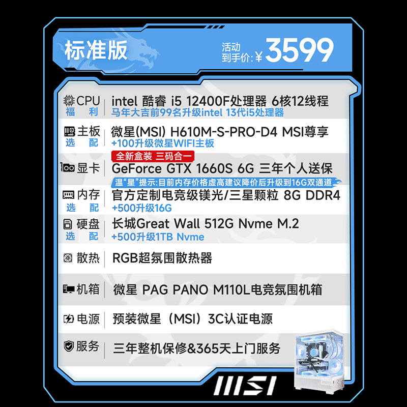 ΢�Ǹ߶˶������������ּ�3599Ԫ��