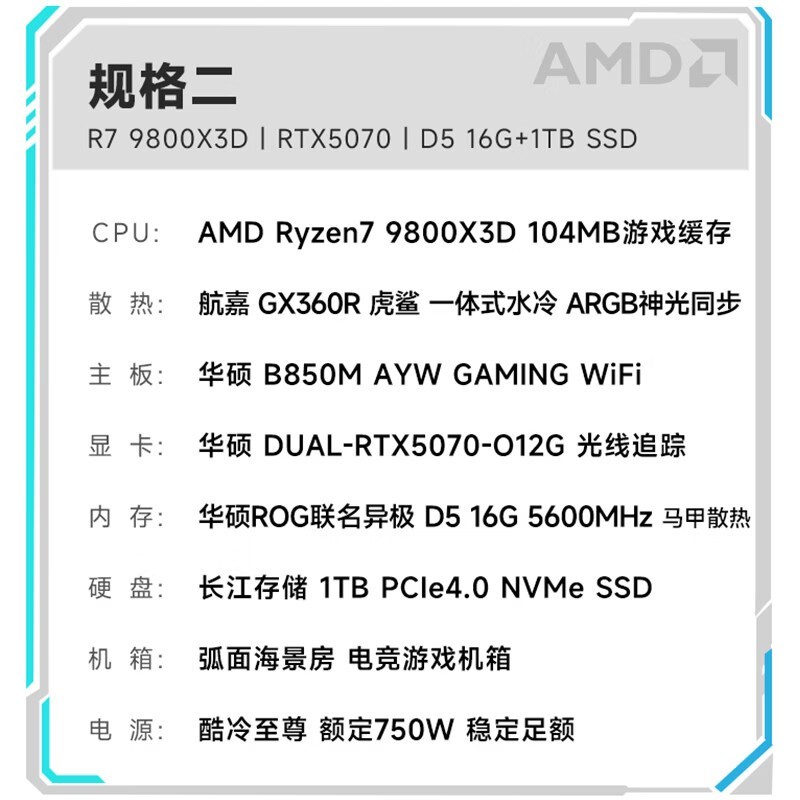 华硕3A电竞主机,优惠后低至11998元