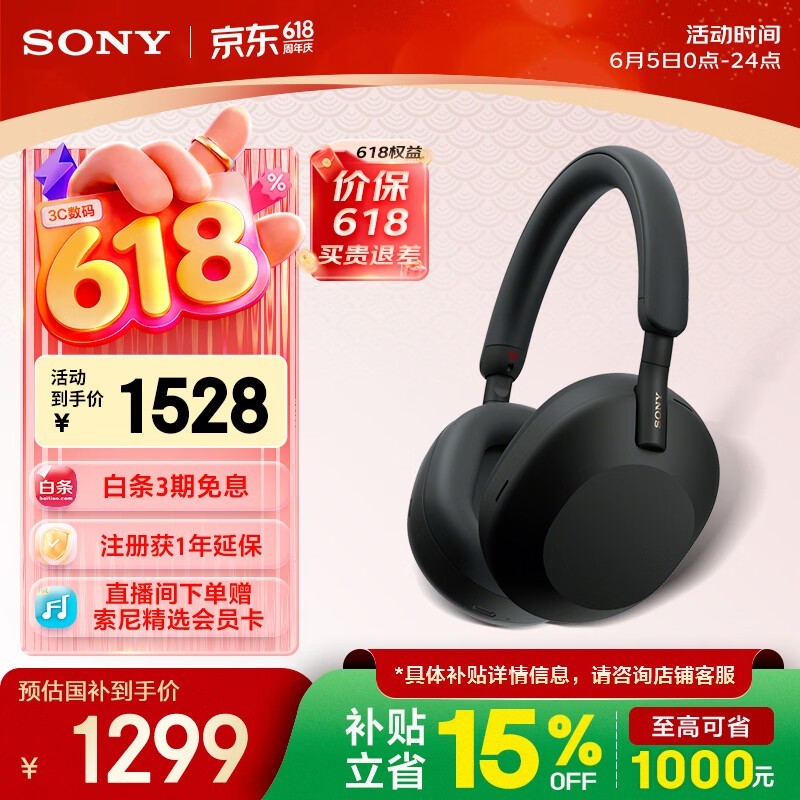 ���� WH-1000XM5