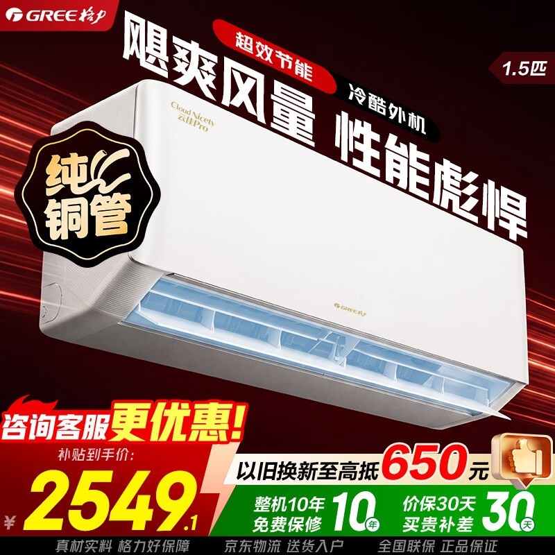 �����Ƽ�Pro�յ�1.5ƥ�һ�