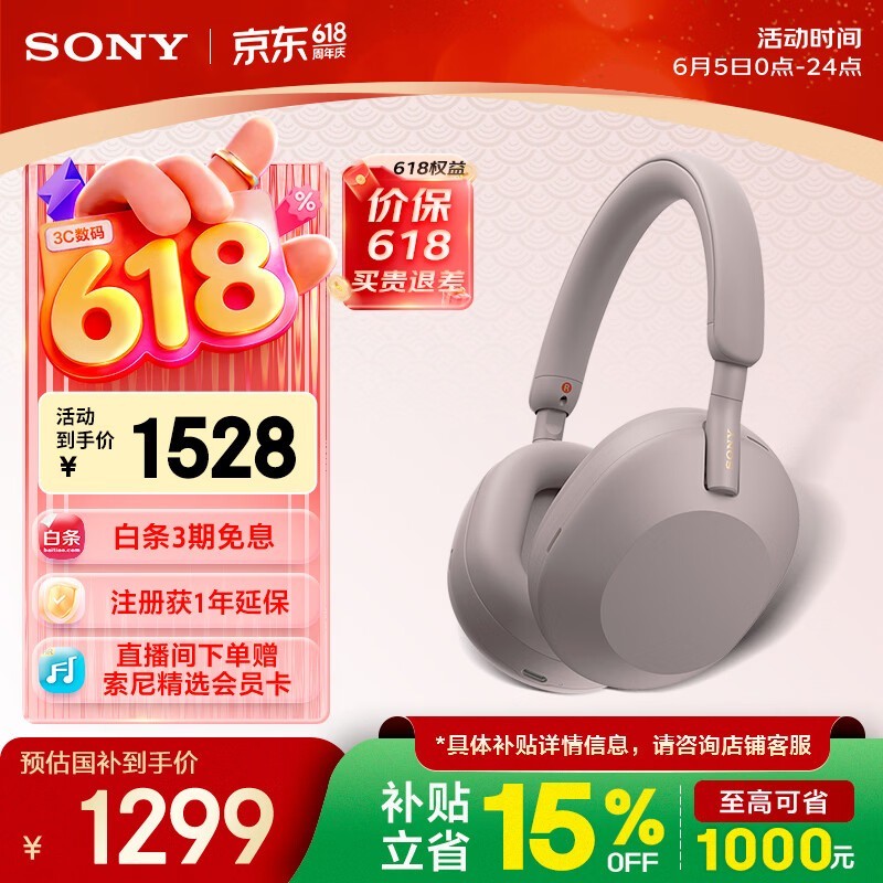 ����WH-1000XM5õ��ҽ������