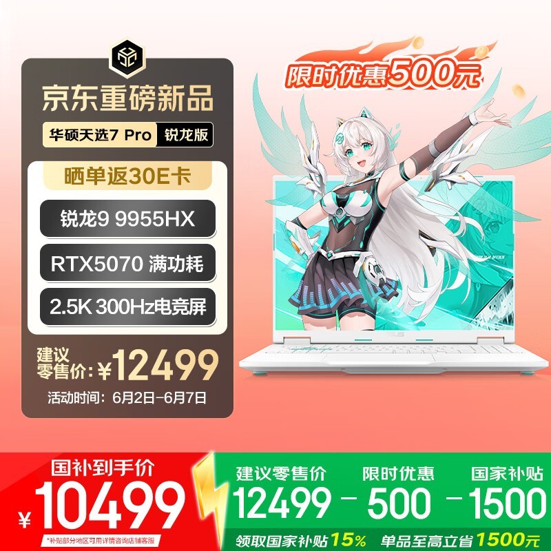 ������˶��ѡ7 Pro�ʼǱ�ֱ��500Ԫ��