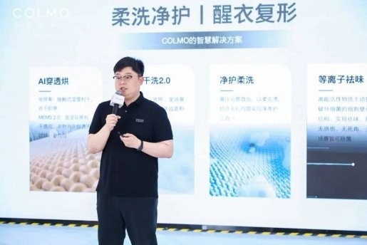 随手护理,即刻体面,COLMO重磅发布新象轻奢X11高端洗护套装