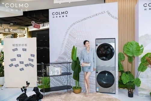 随手护理,即刻体面,COLMO重磅发布新象轻奢X11高端洗护套装