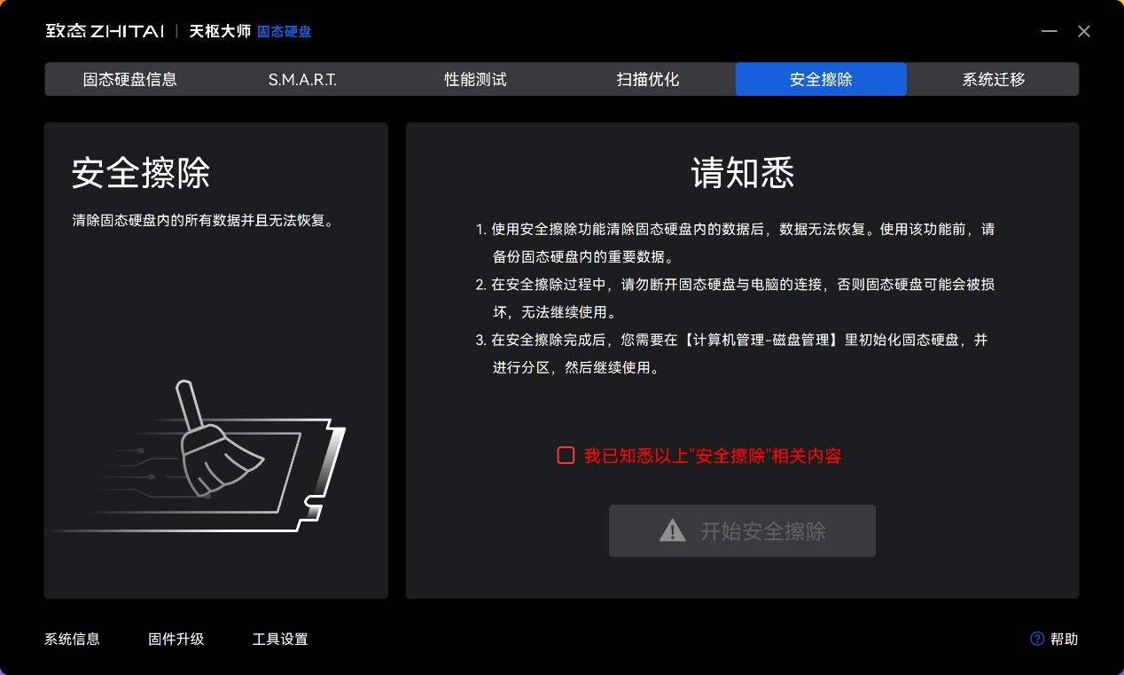 致态TiPlus9100固态硬盘评测 “全能战士”Gen5超级进化