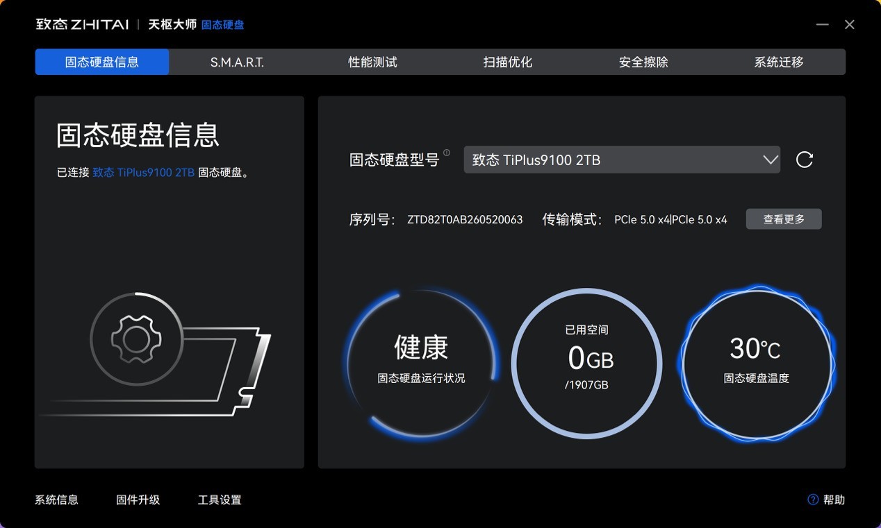 致态TiPlus9100固态硬盘评测 “全能战士”Gen5超级进化