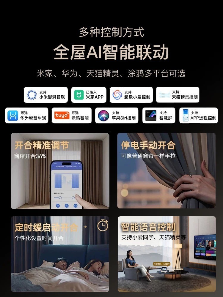 权威发布电动窗帘排名清单,纠结电动窗帘选哪个必看!